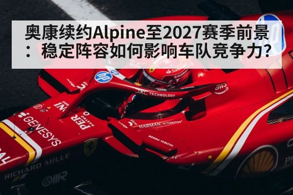 F1 driver contract signing