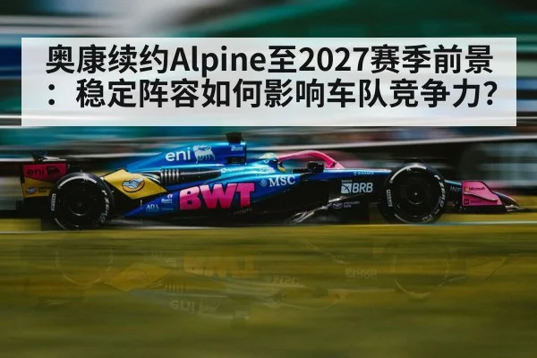 Alpine Formula 1 team