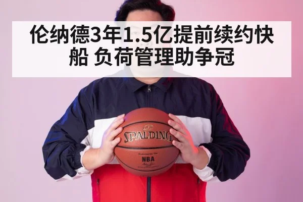 NBA load management