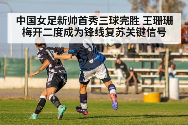 women's football match