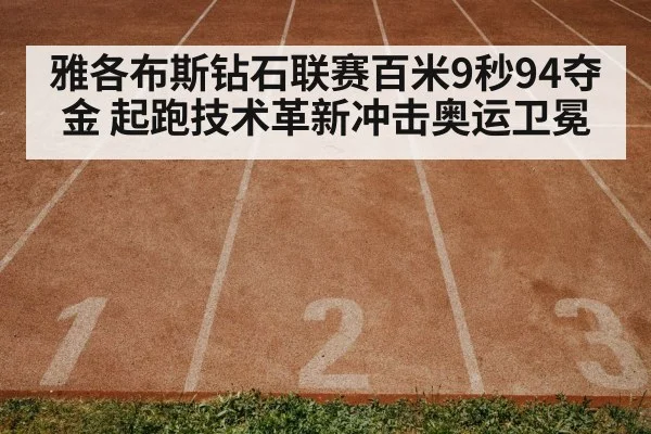 sprint race track
