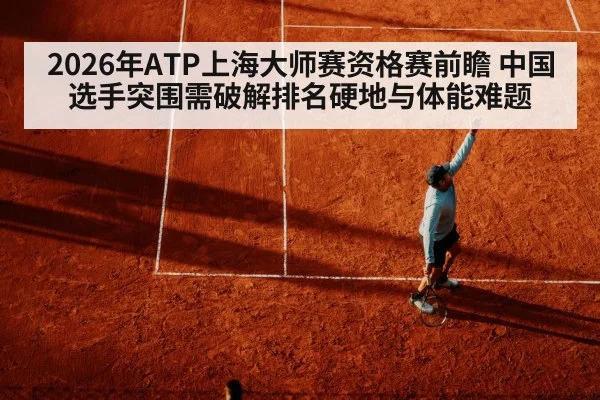 tennis hard court serve action